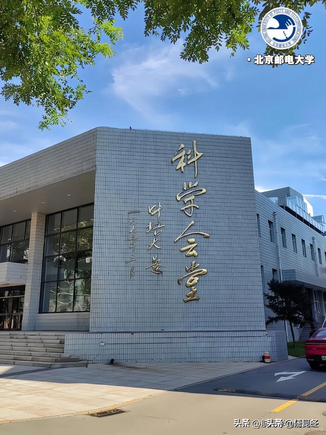 北邮互联网大厂就业选择_北邮智能车电子工艺实习报告_西电军工央企就业前景
