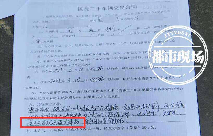 二手车事故车鉴定_二手面包车购买纠纷_二手评估车