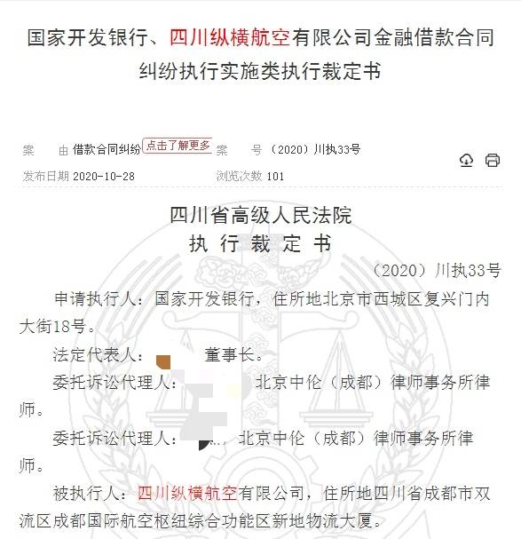 湾流G450公务机拍卖_湾流450型公务机价格_四川纵横航空破产案