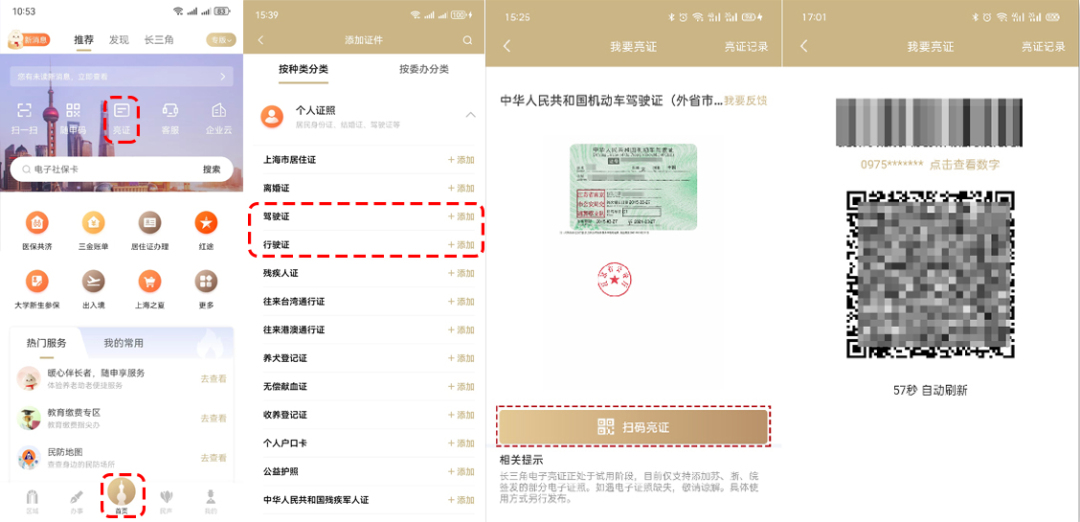 电动自行车新国标实施 2025年 选购指南_上海自行车上牌