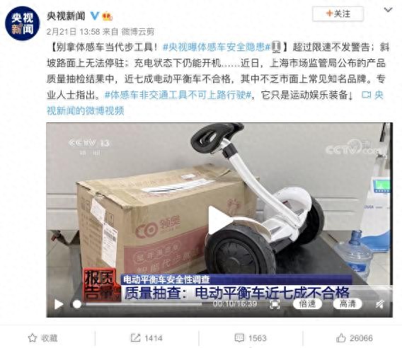 智能平衡车10大品牌_智能平衡车品牌_平衡智能车品牌推荐