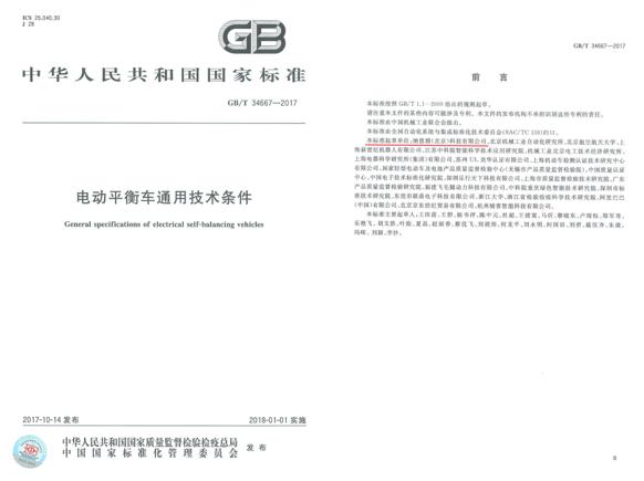 智能平衡车品牌_平衡智能车品牌推荐_智能平衡车10大品牌