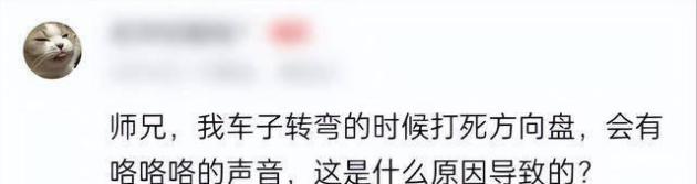 三拓神叉改行程后异响_底盘异响故障诊断_汽车异响故障解析