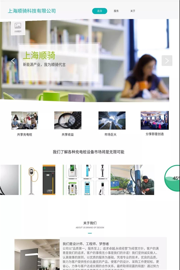 上海顺骑科技有限公司骗局_共享充电桩骗局_骑客智能平衡车骗局
