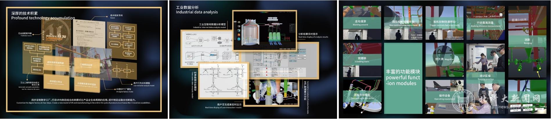 北京科技大学九麓无人驾驶车元宇宙项目_北科大智能车_杨仁树孙景宏视察无人驾驶车元宇宙建设