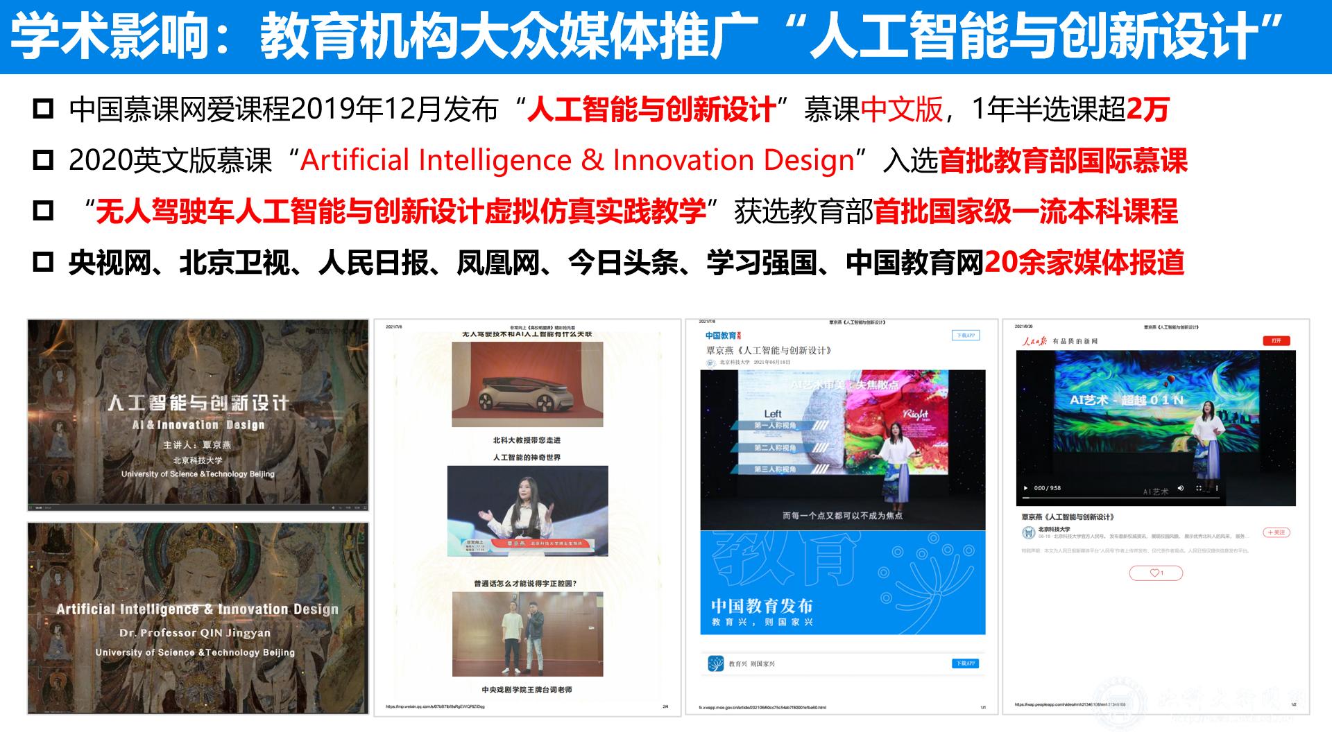 北科大智能车_杨仁树孙景宏视察无人驾驶车元宇宙建设_北京科技大学九麓无人驾驶车元宇宙项目