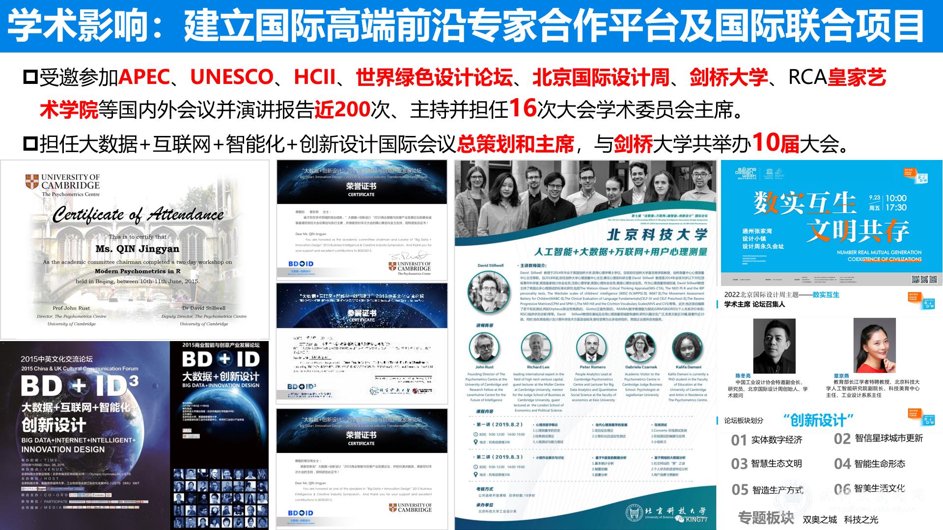 杨仁树孙景宏视察无人驾驶车元宇宙建设_北京科技大学九麓无人驾驶车元宇宙项目_北科大智能车