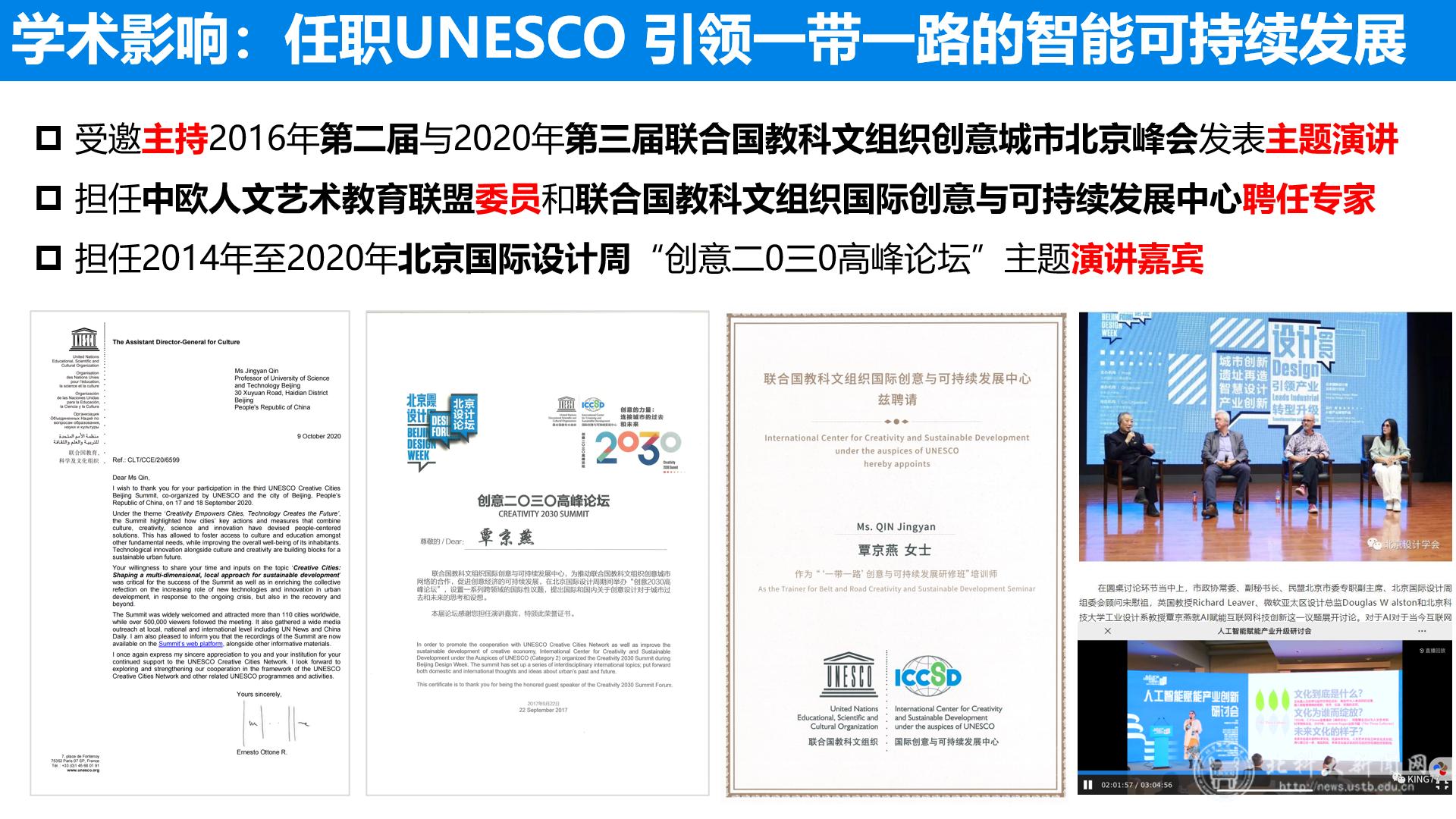 北京科技大学九麓无人驾驶车元宇宙项目_杨仁树孙景宏视察无人驾驶车元宇宙建设_北科大智能车