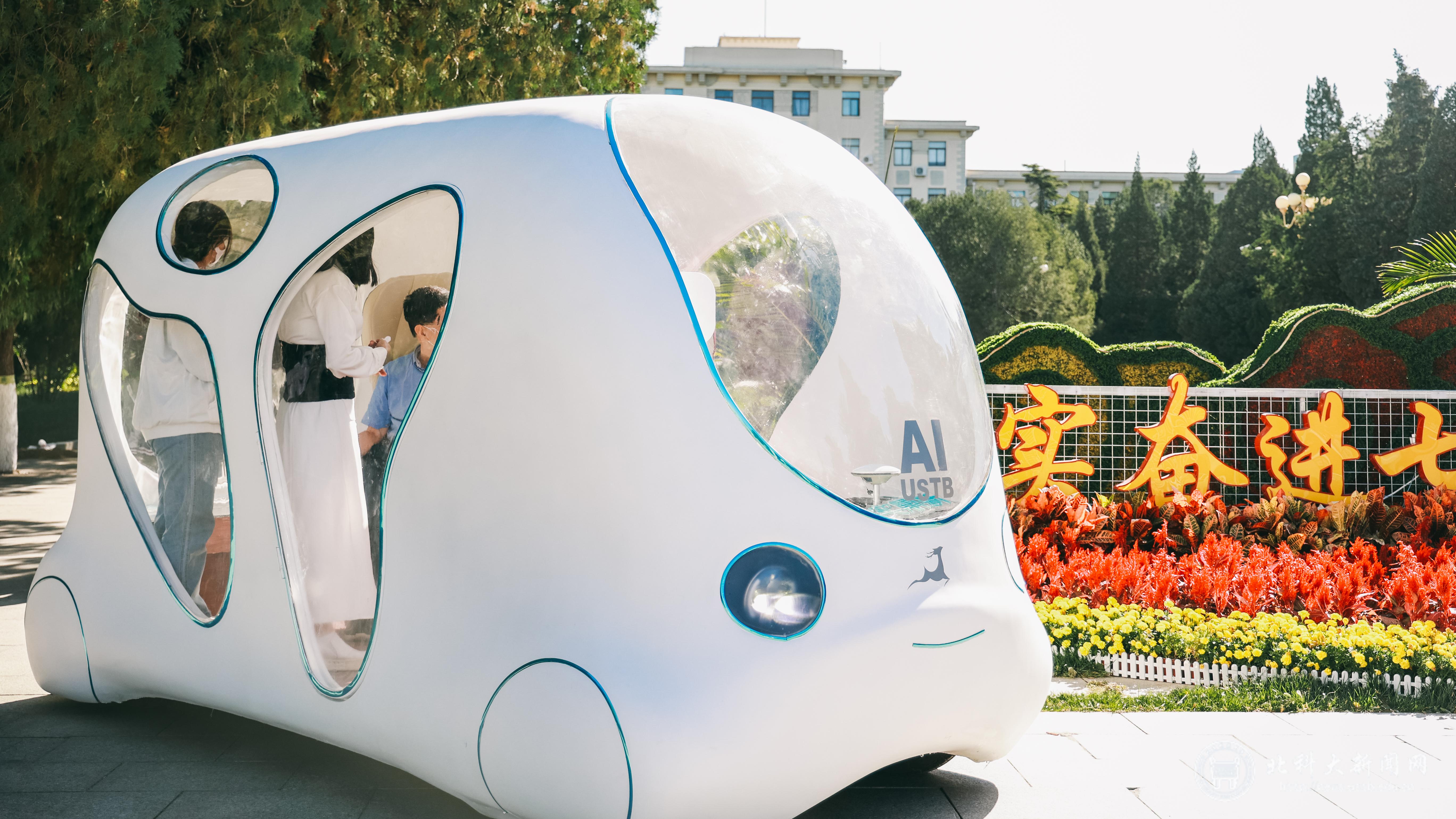 杨仁树孙景宏视察无人驾驶车元宇宙建设_北京科技大学九麓无人驾驶车元宇宙项目_北科大智能车