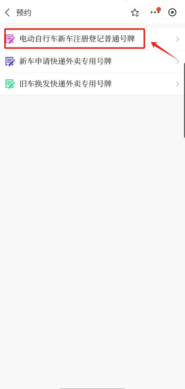 电动自行车驾驶盲区安全风险_上海自行车上牌_非机动车路口通行规则