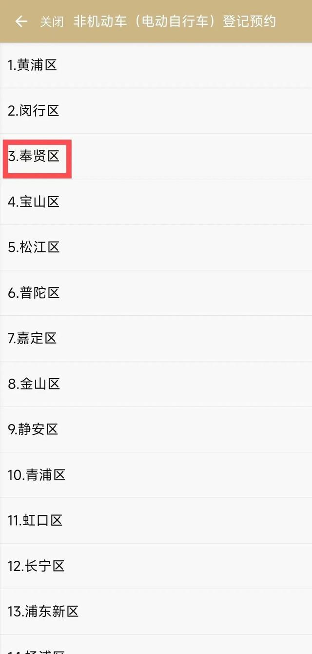 电动自行车驾驶盲区安全风险_非机动车路口通行规则_上海自行车上牌