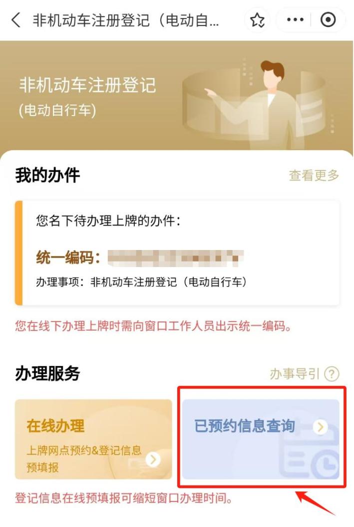 上海自行车上牌_宝山非机动车预约上牌点_宝山电动自行车上牌步骤