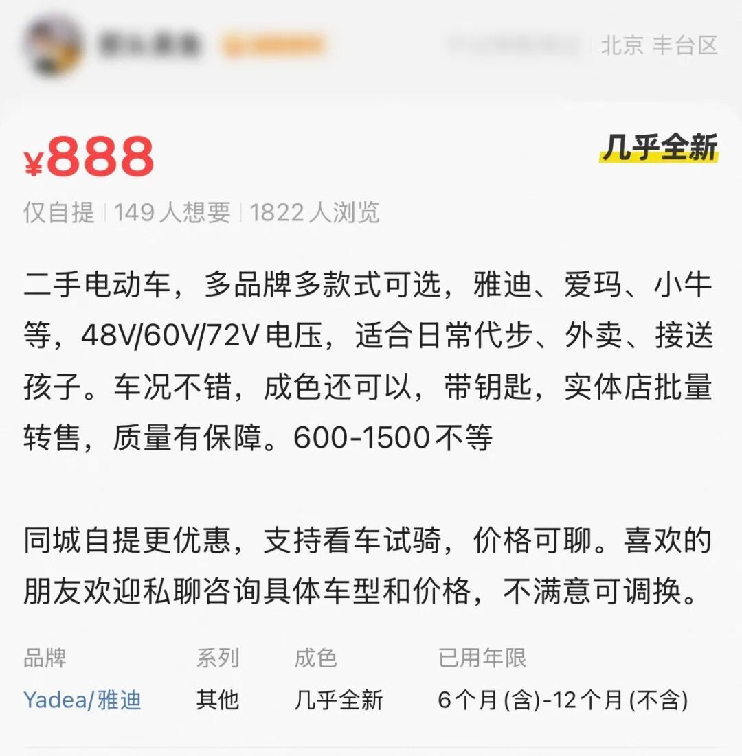 旧国标电动车二手销售风险_2手自行车车交易市场_新国标电动自行车全面禁售