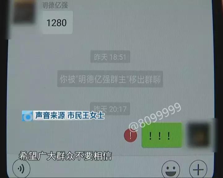 微信群投资共享电动车被骗_骑客智能平衡车骗局_共享电动车认购骗局