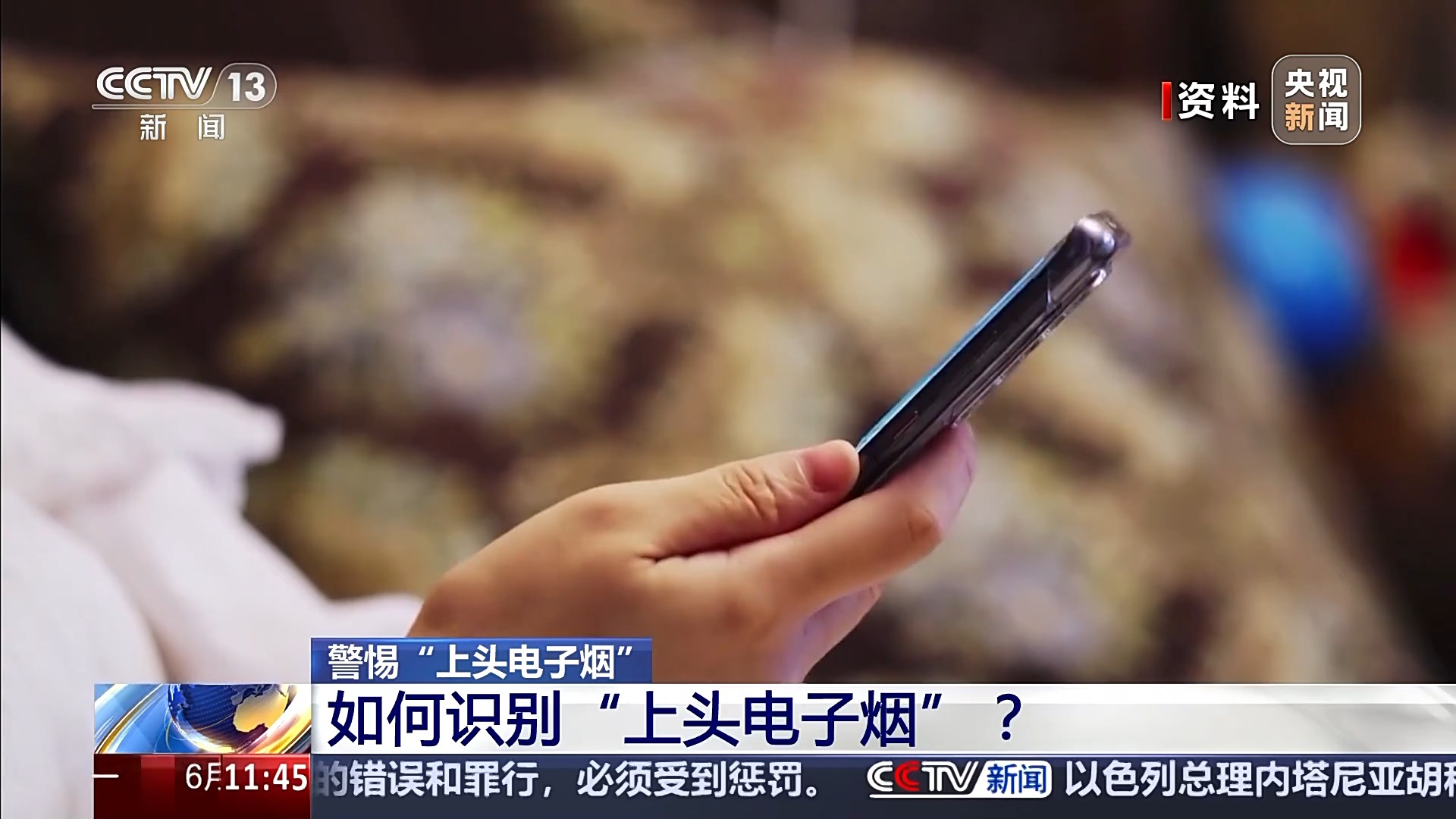 新型毒品上头电子烟 贩卖上头电子烟案件 识别上头电子烟方法_手机打火机软件点香烟