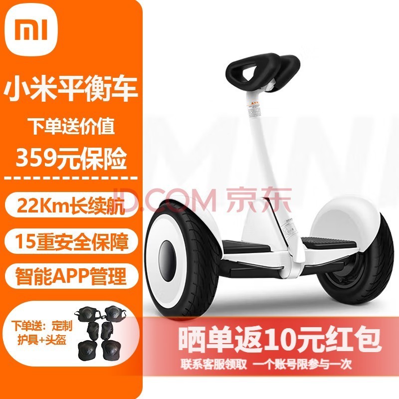 小米（MI）平衡车9号 成人两轮电动体感车男女迷你智能儿童平衡车户外便携折叠踏板双轮思维车代步平行车 小米平衡车白色-官方标配