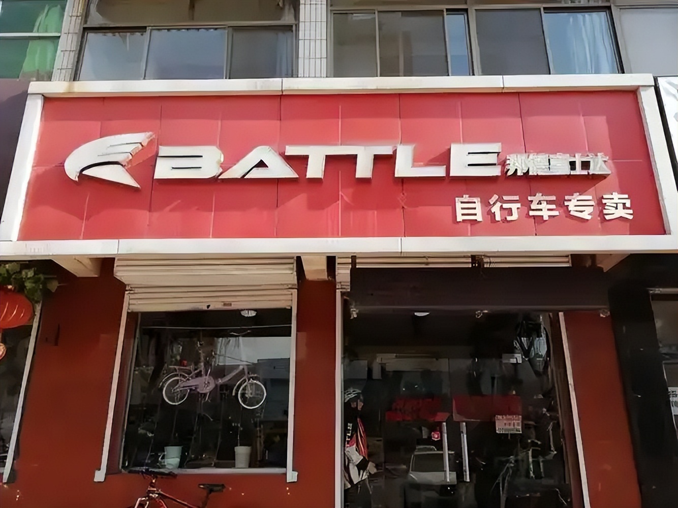 大行和捷安特哪个好_中国自行车品牌优劣势分析_捷安特品牌战略研究