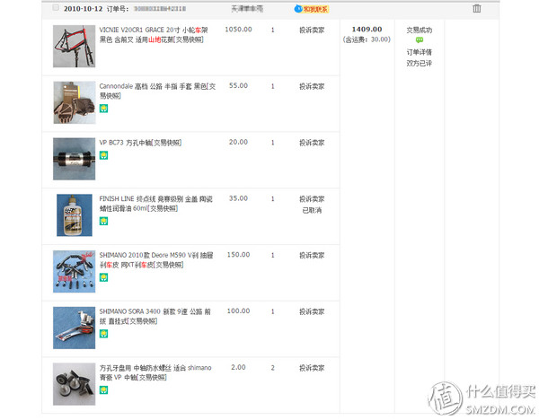 2007年单车购买经历_大行和捷安特哪个好_2010年单车升级改造