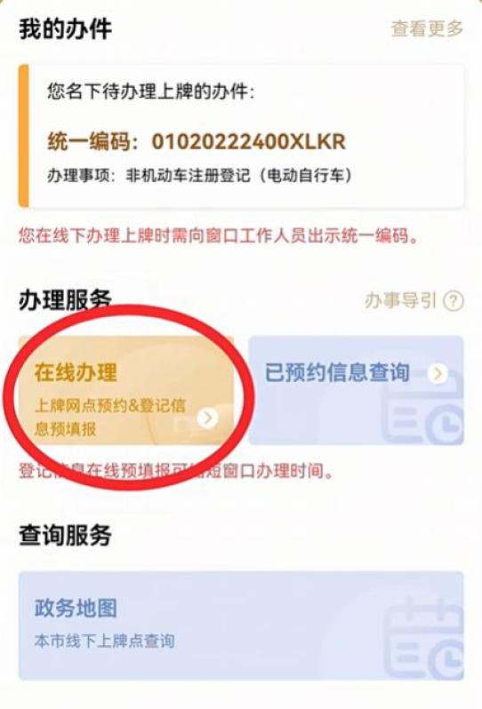 电动自行车新国标上牌流程_如何区分新国标旧国标电动自行车_上海自行车上牌