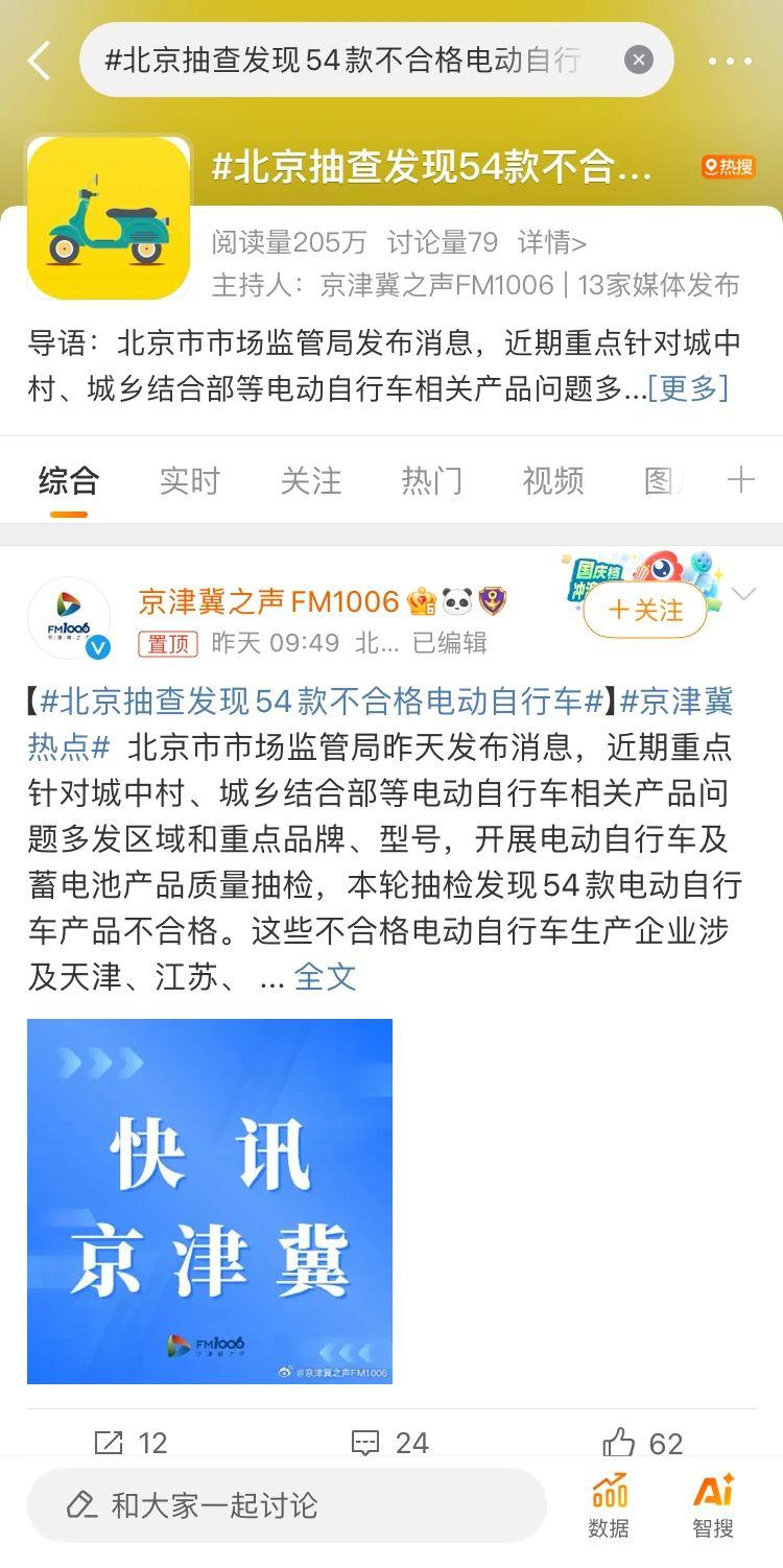 北京抽查不合格电动自行车_电动自行车电气安全要求_绿源和绿能区别