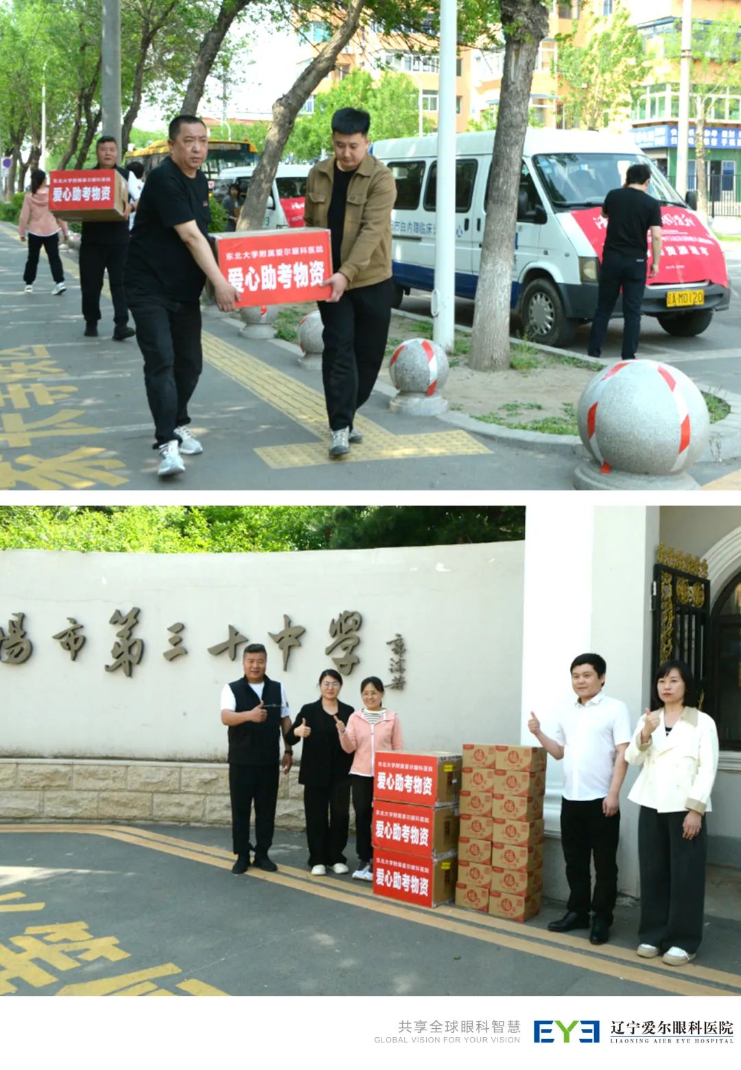 2025辽宁高考公益助考行动_2025 cannondale evo_困境儿童救助