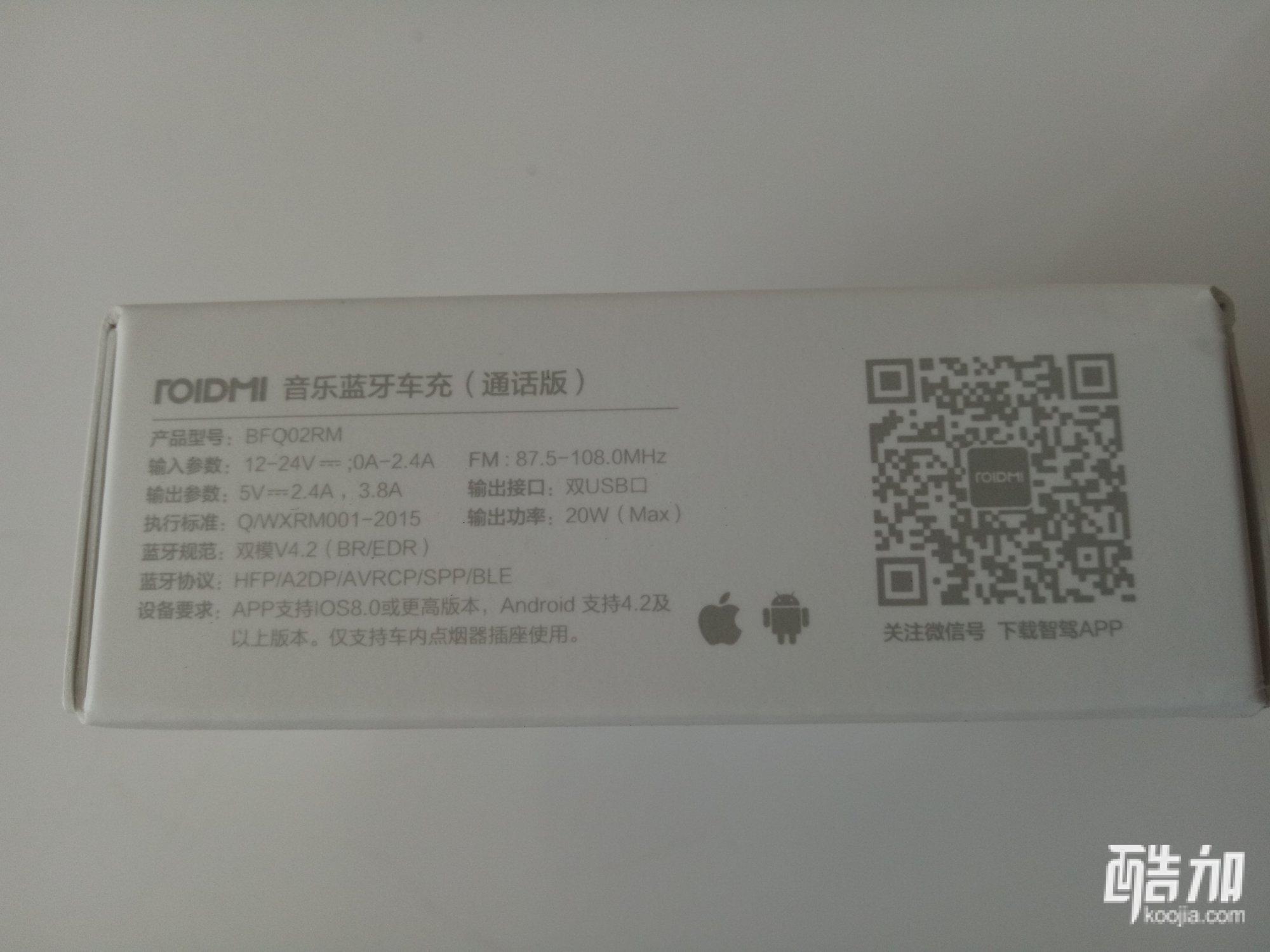 睿米音乐蓝牙车充通话版2S 酷加网试用品 车载蓝牙免提通话导航播报_智能蓝牙gps定位车充