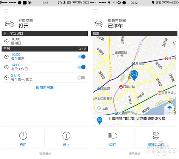 沃尔沃随车管家