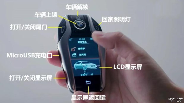 宝马车智能钥匙车系_宝马的智能车钥匙_宝马7系智能车钥匙