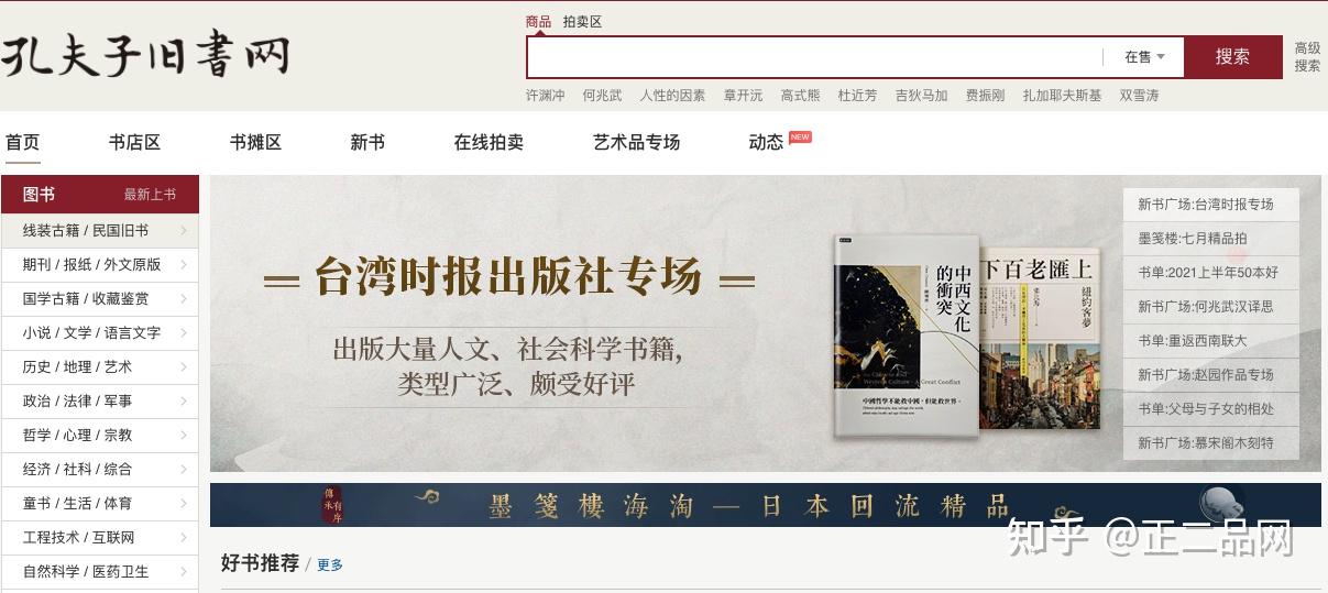 二手交易平台分类汇总_二手评估车_回收方式选择指南