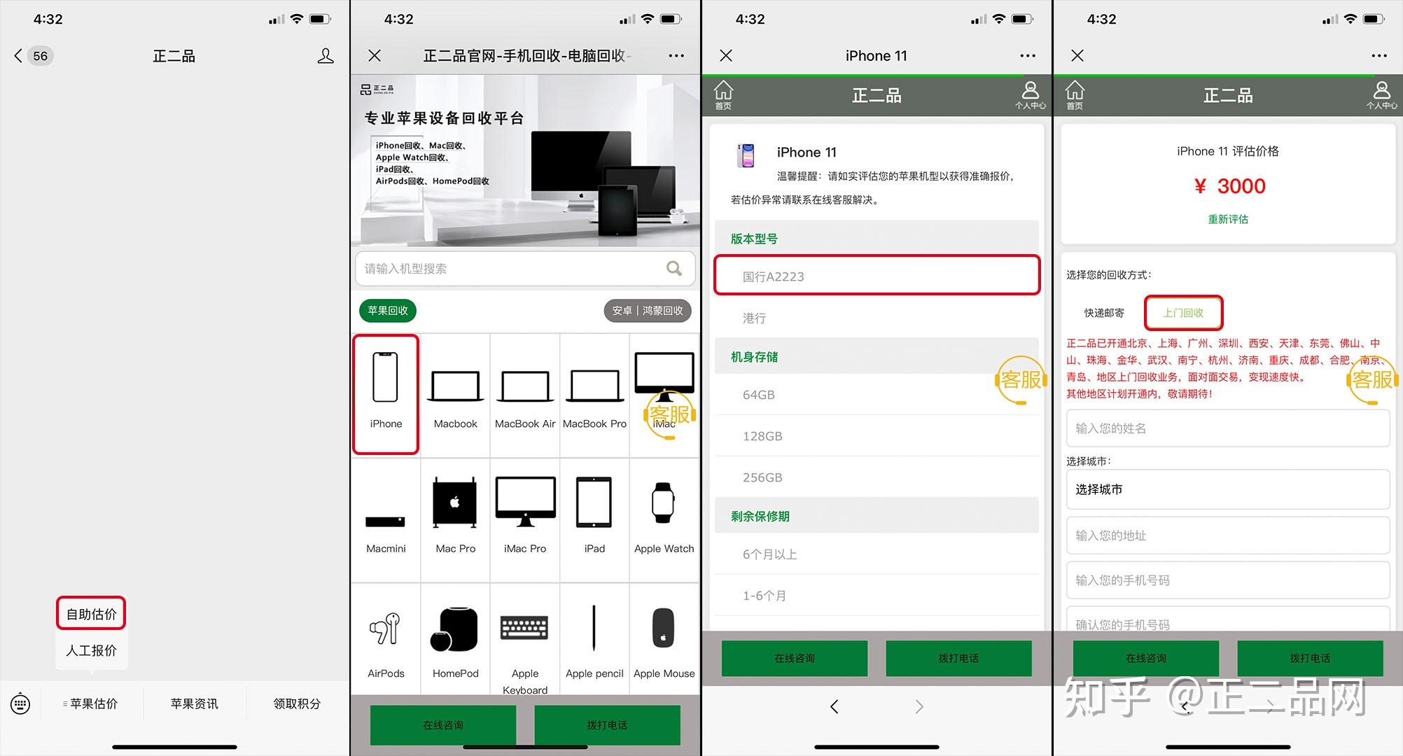 回收方式选择指南_二手评估车_二手交易平台分类汇总