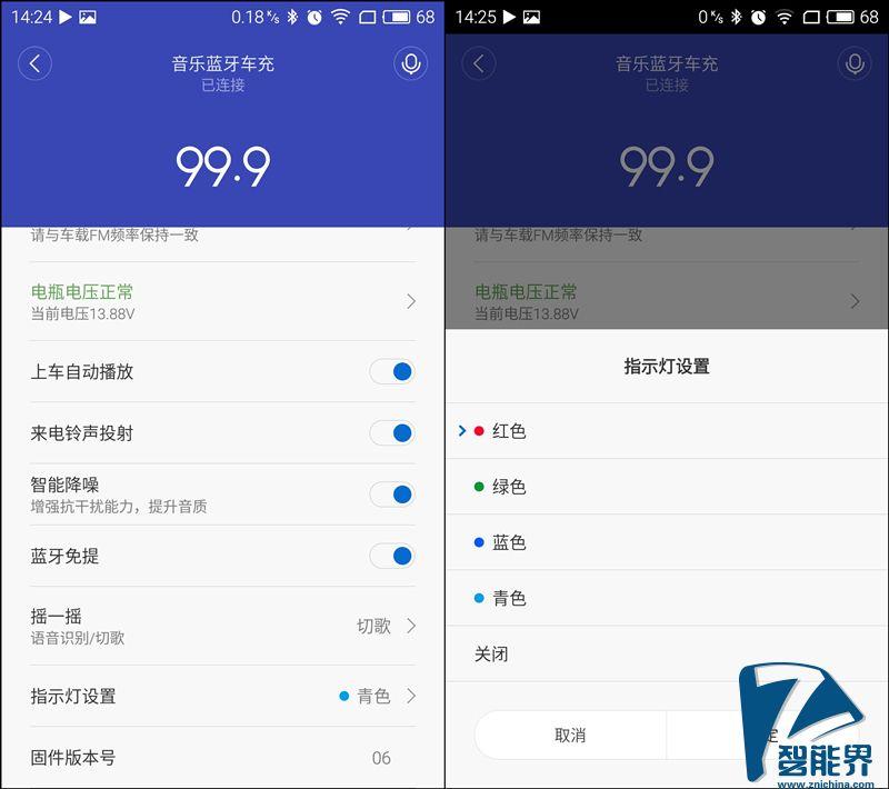 睿米智驾APP_智能蓝牙gps定位车充_睿米音乐蓝牙车载通话版