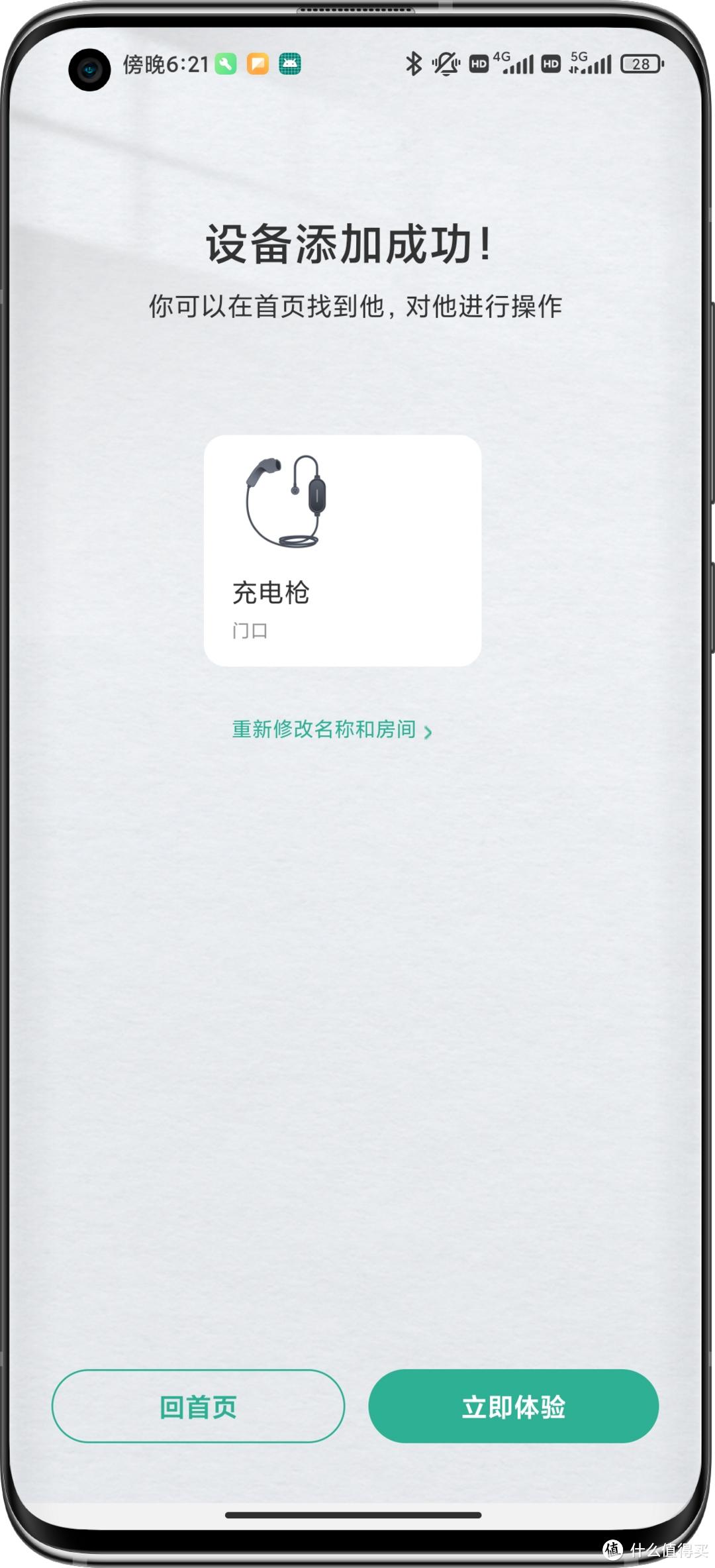 智能蓝牙gps定位车充_随车充模式2_随车充缆上控制与保护装置