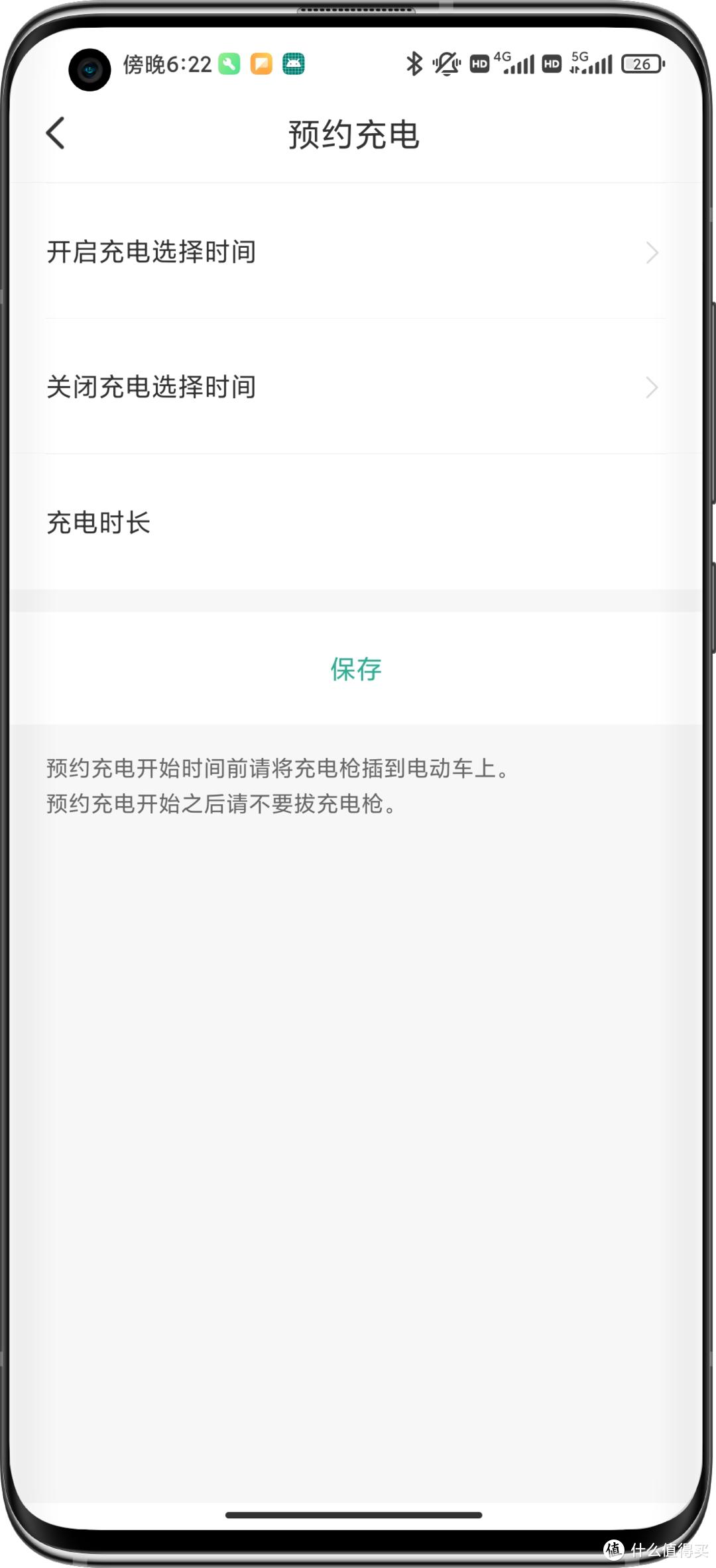 随车充缆上控制与保护装置_智能蓝牙gps定位车充_随车充模式2