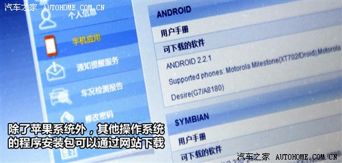 汽车之家 通用别克 君越 2010款 2.4L豪华版