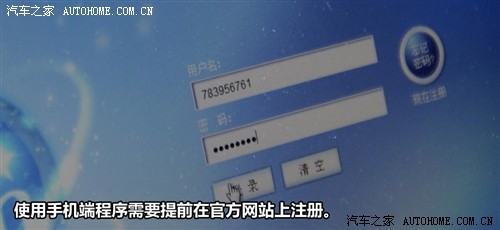 汽车之家 通用别克 君越 2010款 2.4L豪华版