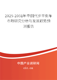 2025年至2031年期间中国个人移动设备研究评估与未来走向分析报告