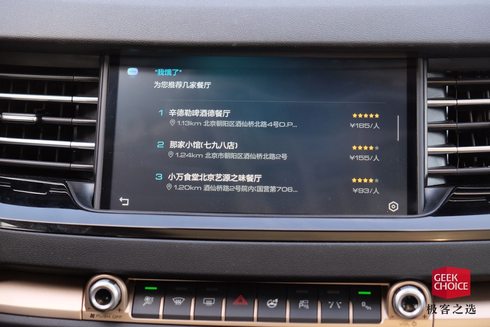 汽车智能管家_智能车管家都有什么功能_智能车管家