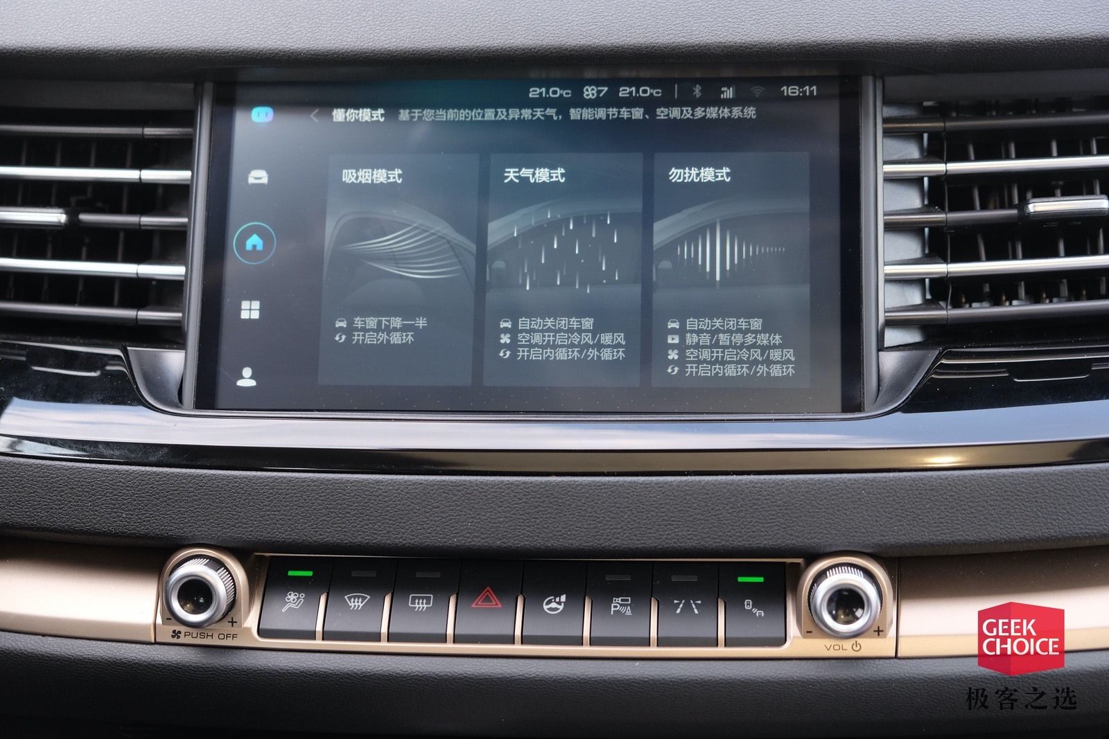 汽车智能管家_智能车管家都有什么功能_智能车管家