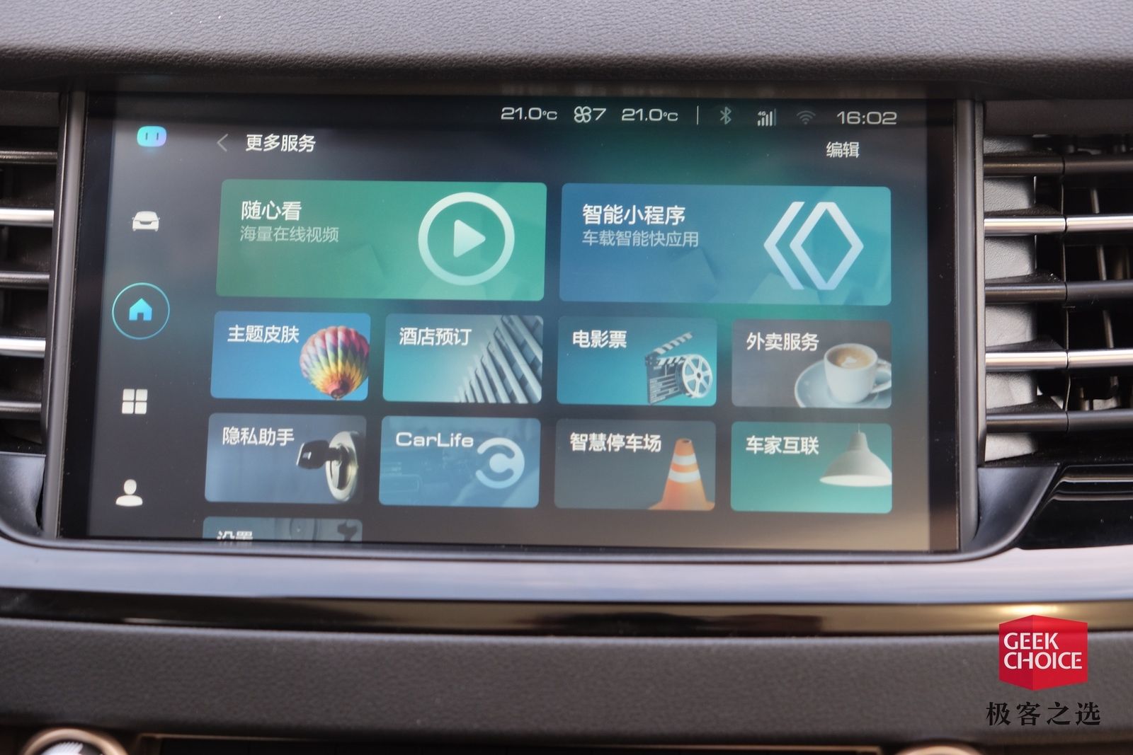 智能车管家_汽车智能管家_智能车管家都有什么功能