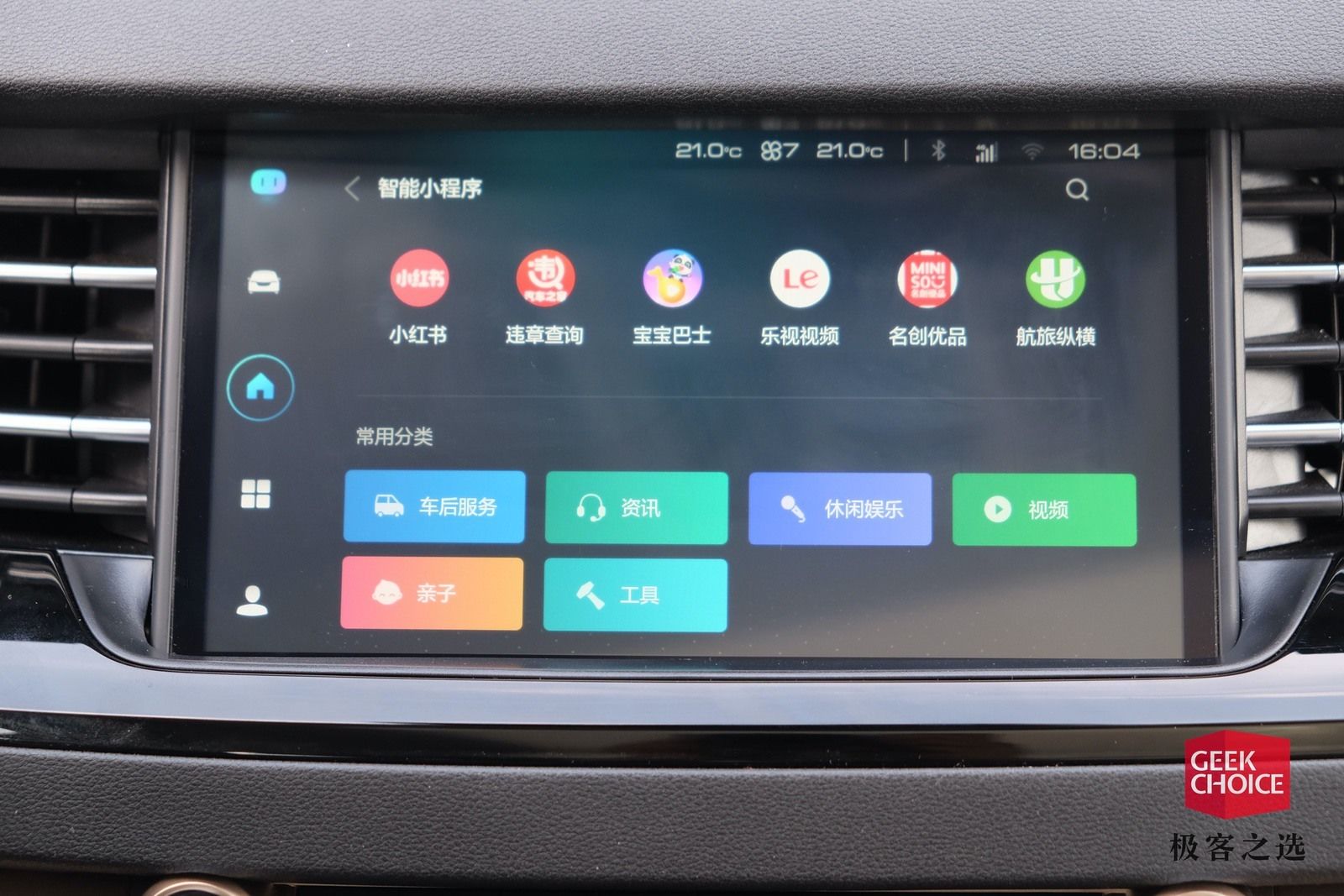 智能车管家_智能车管家都有什么功能_汽车智能管家