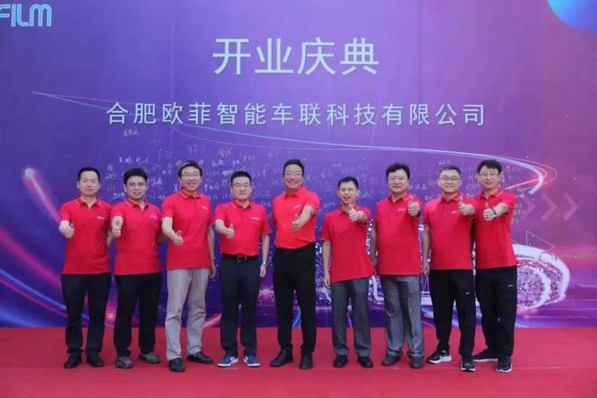 欧菲智能车联薪资待遇_欧菲智能车联组织架构调整_欧菲智能车联有限公司