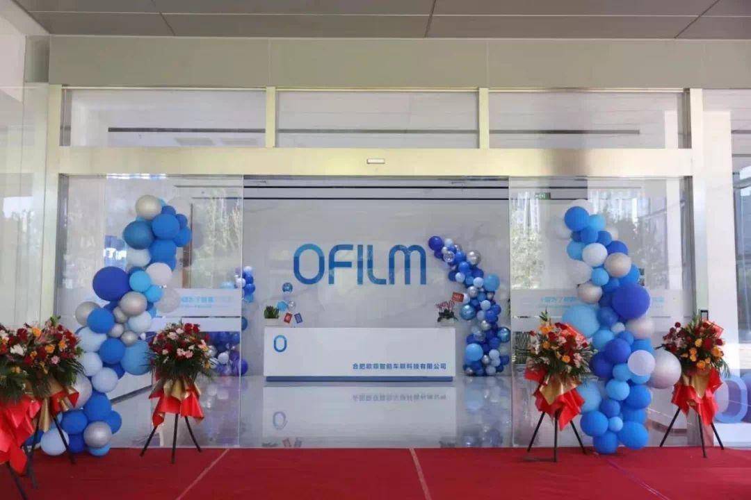 欧菲智能车联组织架构调整_欧菲智能车联薪资待遇_欧菲智能车联有限公司