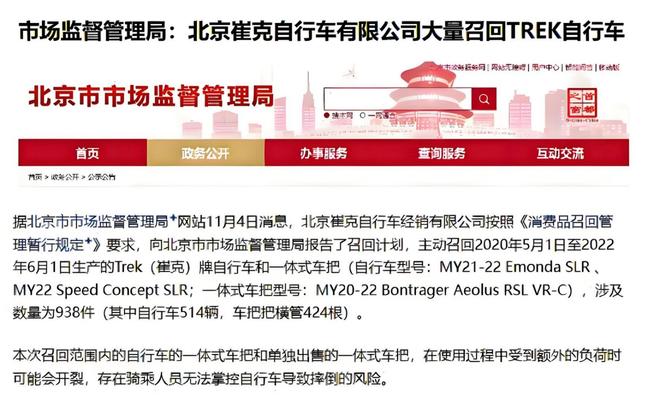 2025美利达自行车报价__ 自行车品牌核心技术缺陷