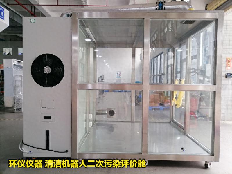 QB/T 4833-2023 家用清洁机器人_清洁机器人二次污染评价舱性能特征_智能扫地机器人 车玻璃压