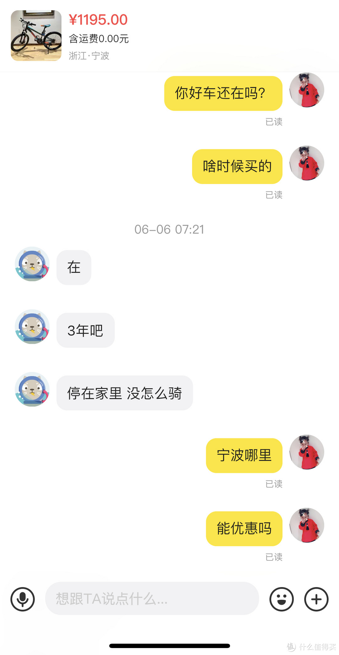 捷安特XTC-24D 二手自行车_捷安特xtc 链条保养_捷安特ATX830 经验分享