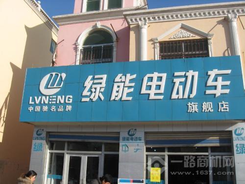 绿能电动车加盟