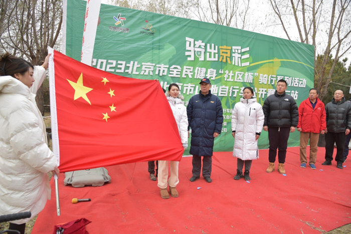 星空综合体育app下载 2023北京市全民健身“社区杯”骑行系列活动暨山地自行车公开赛第三站燃情开赛