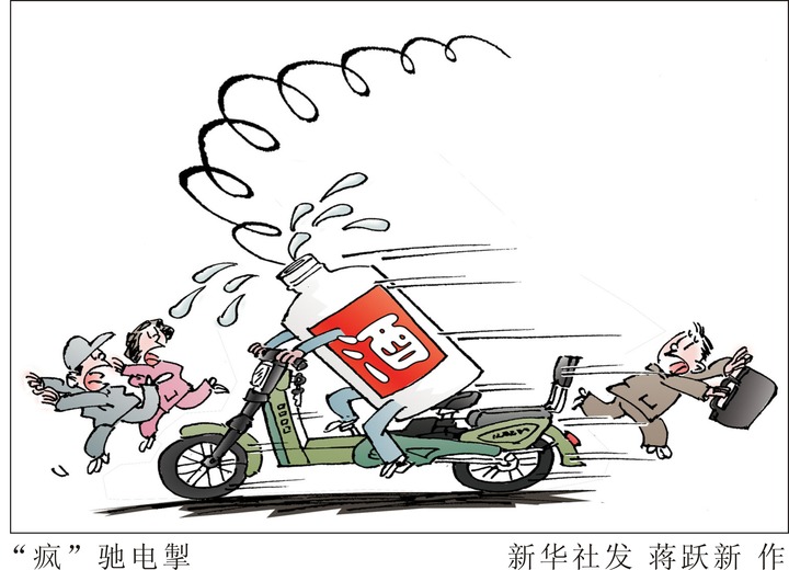 广东智能电动平衡车供应_ 电动自行车闯红灯 交通事故责任认定 遵守交通规则 _电动自行车违规行驶 交通违法 安全隐患 