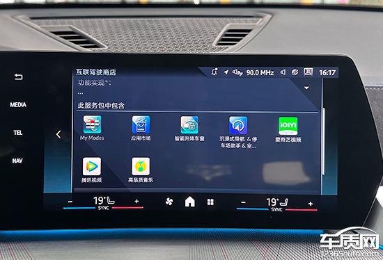 车载智能网联_智能车机怎么联网_智能网联车机系统