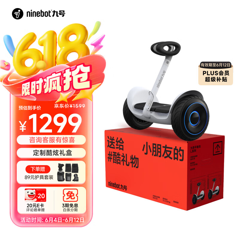 安全性与续航能力_智能平衡车选购指南_智能代步平衡车品牌